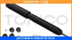 ����������� �������� GAS Tokico / E4057 �������� 12 ��� E4057 ����