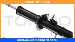 ����������� ������������ �������� Tokico / U35033 �������� 12 ��� U35033 ����