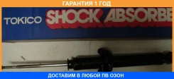 ������ ��������������� �������, ������ Tokico / U3739 �������� 12 ��� U3739 ����