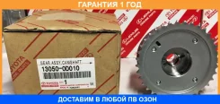 ���� ����������� Toyota / 130500D010 �������� 12 ��� 130500D010 ����