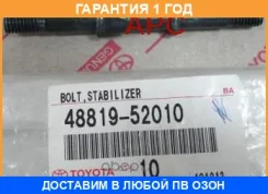 ���� � ������������ �������� Toyota / 4881952010 �������� 12 ��� 4881952010 ����