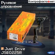 ���������� ������� ���� ������ Just Drive ���. JSE0225R JSE0225R ����
