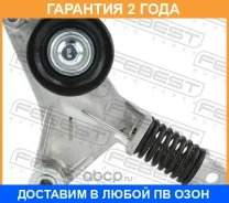 ���������� ����� Febest / 01901AZFE �������� 24 ��� 01901AZFE ����