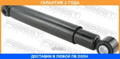 ����������� ������ Febest / 02110010R �������� 24 ��� 02110010R ����