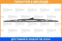 ����� ���������������� Valeo / 675560 �������� 6 ��� 675560 ����