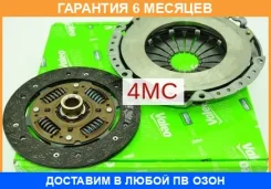 �������� ��������� Valeo / 826818 �������� 6 ��� 826818 ����