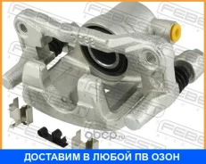 ������� ��������� ������ ����� (�� ������) Febest / 0477CSRL 0477CSRL ����