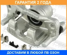 ������� ��������� ������ ������ Febest / 0477CSRR �������� 24 ��� 0477CSRR ����