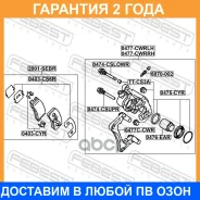 ������� ��������� ������ ����� Febest / 0477Cwrlh �������� 24 ��� 0477CWRLH ����