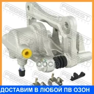 ������� ��������� ������ ������ (�� ������) Febest / 0477Cwrrh 0477CWRRH ����