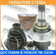 ���� ���������� ������ 26X30X22 Febest / 0511CX5R �������� 24 ��� 0511CX5R ����