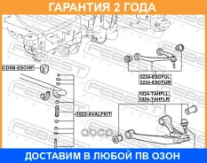 ����� �������� ������ ������ Febest / 1024Tahflr �������� 24 ��� 1024TAHFLR ����