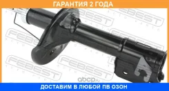 ����������� �������� ������ Febest / 12110018FR �������� 24 ��� 12110018FR ����