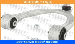 ����� �������� ������� ����� Febest / 1624205FUPL �������� 24 ��� 1624205FUPL ����