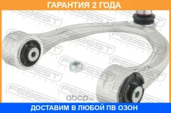 ����� �������� ������� ������ Febest / 1624205FUPR �������� 24 ��� 1624205FUPR ����