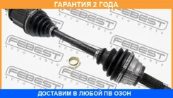������ �������� ����� 27X670X30 Febest / 1914E70LH �������� 24 ��� 1914E70LH ����