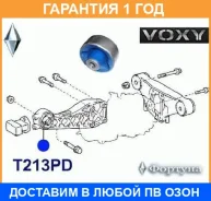 �������� �������, ������� ���������, 14*79*64 ������� / T213PD �������� 12 ��� T213PD ����