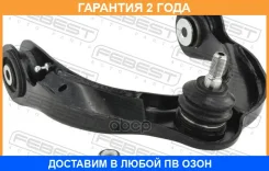 ����� �������� ������� ������ Febest / 2024Gcfur �������� 24 ��� 2024GCFUR ����