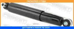 ����������� ������ GAS. TWIN TUBE Febest / 21110009R �������� 24 ��� 21110009R ����