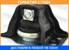 ������� ��������� ������ (��������������) Febest / Rnmsanrh �������� 24 ��� 00581411, 00X15509, 00X15510, 00X15511, 010730, 010731, 010788, 020454, 02...