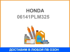 ������ ��� 06141-PLM-325 (06141-PLM-315) Honda / 06141PLM325 06141PLM325 ����