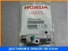 ����. ����������, ���� ������� ��������� Honda / 145105A2A02 145105A2A02 ����