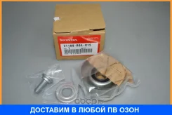 ���� � ������, ���������� Honda / 31189R0A015 31189R0A015 ����