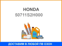 ������� ���. ��������� �����. Honda HR-V GH1/2 4WD 99 Honda / 50711S2H000 50711S2H000 ����