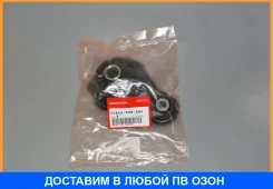 ������� ��������� Honda / 50842S2H990 50842S2H990 ����