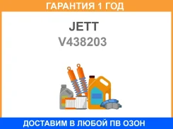 ���� ������� JETT / V438203 �������� 12 ��� V438203 ����