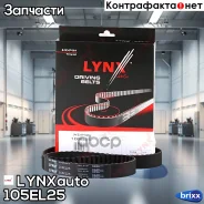 ���� � ������������ ������ ��� (���������) LYNXauto ���. 105EL25 105EL25 ����