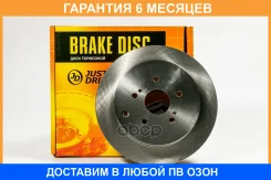 ���� ��������� JUST Drive / JBD0149 �������� 6 ��� JBD0149 ����