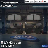 ������� ��������� �������� | ����� ����/��� | LYNXauto ���. BD7587 BD7587 ����