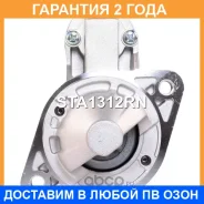 ������� Krauf / STA1312RN �������� 24 ��� STA1312RN ����
