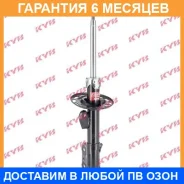 ������ �������� ������ KYB / 333410 �������� 6 ��� 333410 ����