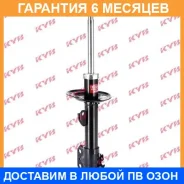 ������ �������� ������ KYB / 339267 �������� 6 ��� 339267 ����