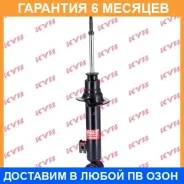 ����������� �������� �����/������ KYB / 340033 �������� 6 ��� 340033 ����