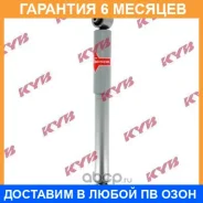 ����������� ������ �����/������ KYB / 5540008 �������� 6 ��� 5540008 ����
