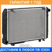 �������� ���. ��� �/� ��� 3302 ������/������ (99-) (������) (Heavy Duty) (�����. �����������) Luzar / LRC0304 �������� 12 ��� LRC0304 ����