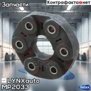 ����� ���������� ���� | ����� | LYNXauto ���. MP2033 MP2033 ����