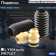 �������� ��������� � ���������� | ����� | LYNXauto ���. PR7127 PR7127 ����