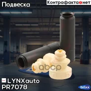 �������� ��������� � ���������� | ��� | LYNXauto ���. PR7078 PR7078 ����