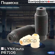 �������� ��������� � ���������� | ����� | LYNXauto ���. PR7106 PR7106 ����