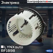 ���������� ��������� LYNXauto ���. RF1898 RF1898 ����
