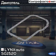 ��������� ��������� ������� LYNXauto ���. SG1520 SG1520 ����