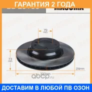���� ��������� Masuma / BDE0166 �������� 24 ��� BDE0166 ����