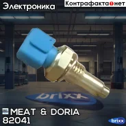 ������ ����������� ����������� �������� MEAT Doria ���. 82041 82041 ����