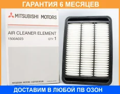 ������ ���������, ������� Mitsubishi / 1500A023 �������� 6 ��� 1500A023 ����