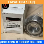��������� ������� ��������� ������ Mitsubishi / 40210W010P �������� 12 ��� 40210W010P ����