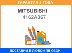 ����������� ������ �������� Mitsubishi / 4162A367 �������� 24 ��� 4162A367 ����